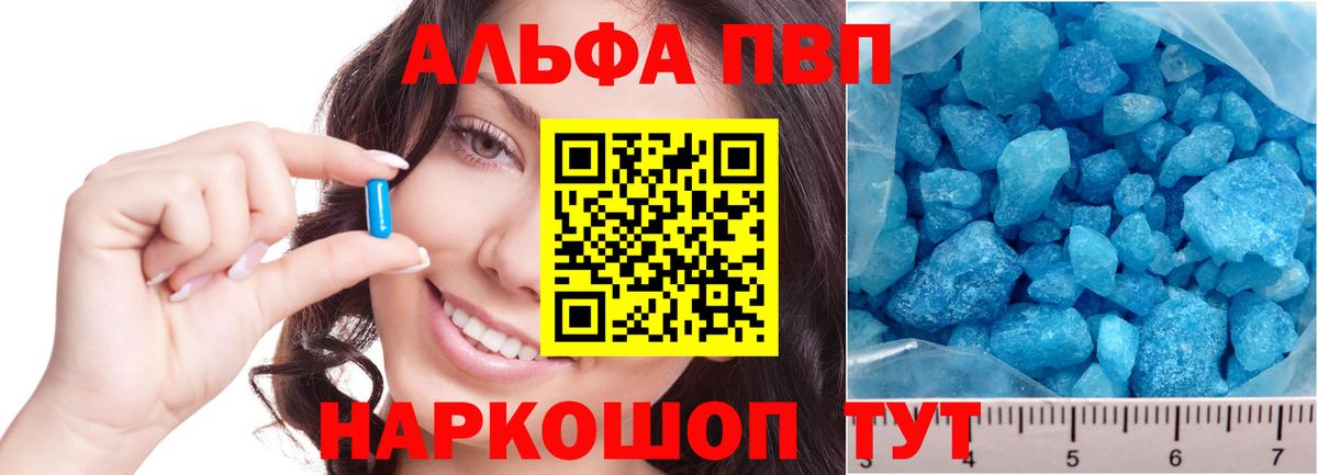 Орехово-Зуево  А ПВП кристаллы  А ПВП  Alpha PVP VHQ  Вход с VPN  A-PVP мука 