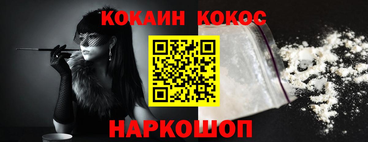 COCAIN 97%  Вход с VPN  цена наркотик  Орехово-Зуево 