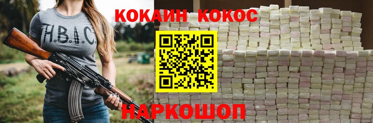 Cocaine Перу Орехово-Зуево