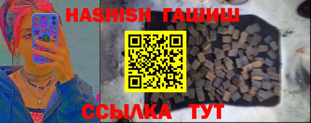 ГАШ 40% ТГК  ГАШ VHQ  Орехово-Зуево  Вход с VPN 