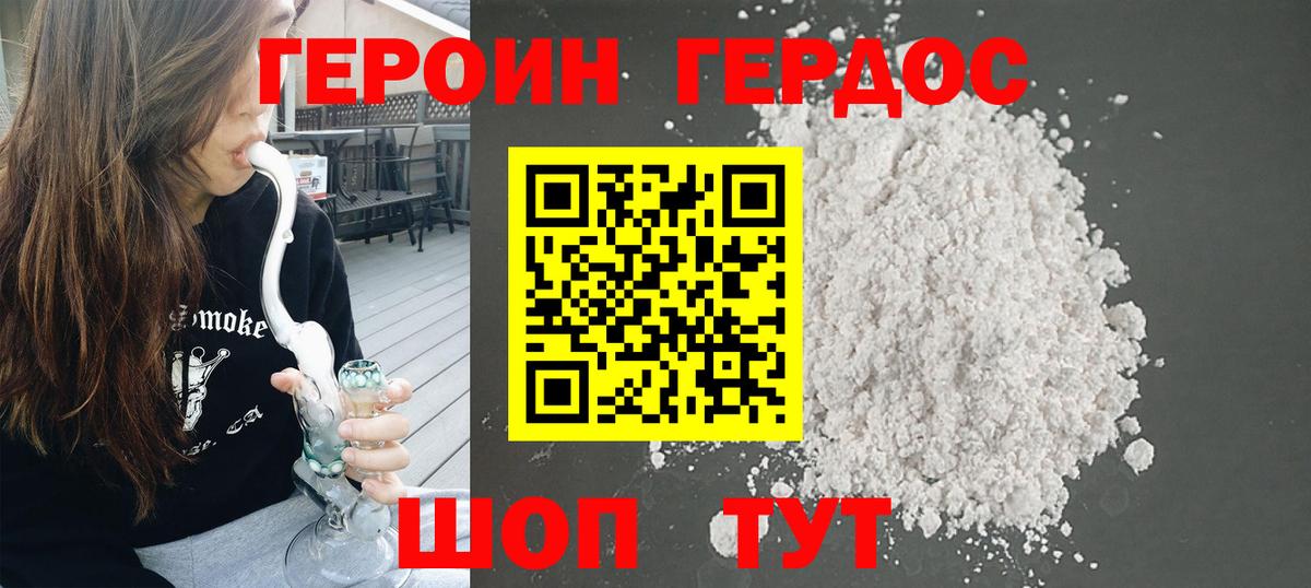 ГЕРОИН  Вход с VPN  Орехово-Зуево  Героин Афган 