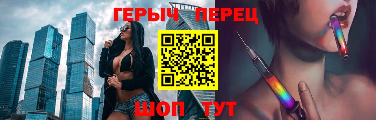 Героин белый Орехово-Зуево