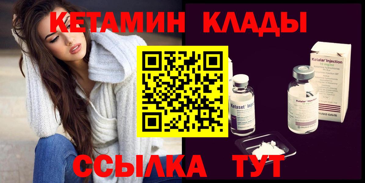КЕТАМИН ketamine  Кетамин ketamine  Вход с VPN  Орехово-Зуево 