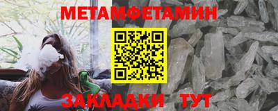 первитин Комсомольск-на-Амуре