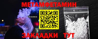 первитин Комсомольск-на-Амуре
