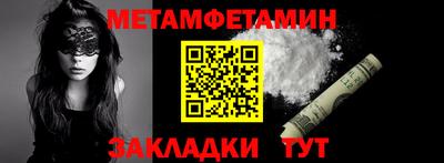 первитин Комсомольск-на-Амуре