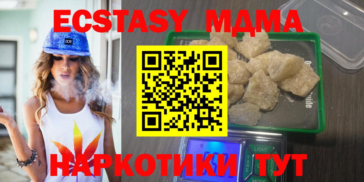 МДМА  MDMA молли  МДМА молли  Вход с VPN  Орехово-Зуево 