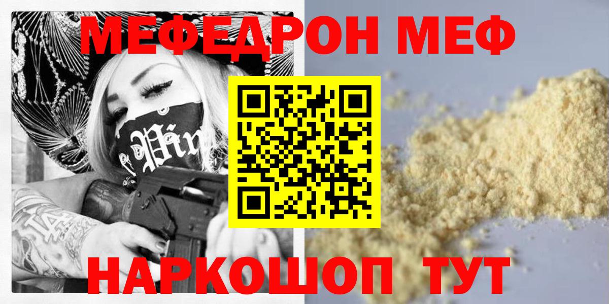 МЕФ мука Орехово-Зуево