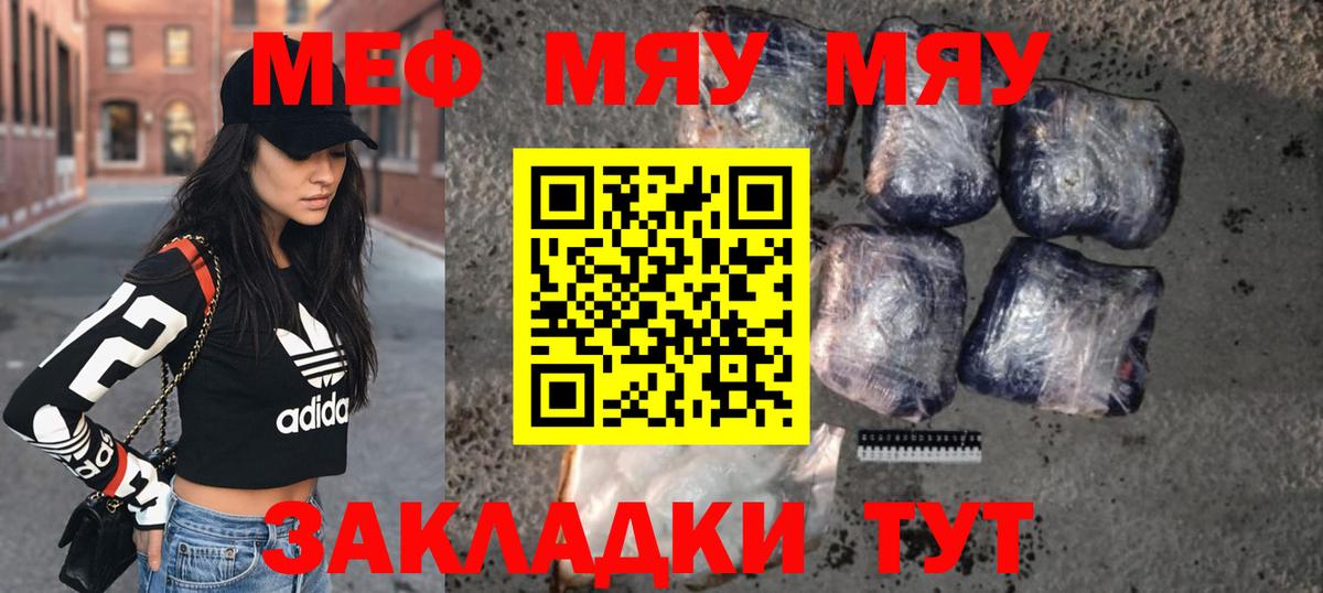 Меф кристаллы  МЯУ-МЯУ  Орехово-Зуево  Меф мяу мяу  Вход с VPN 