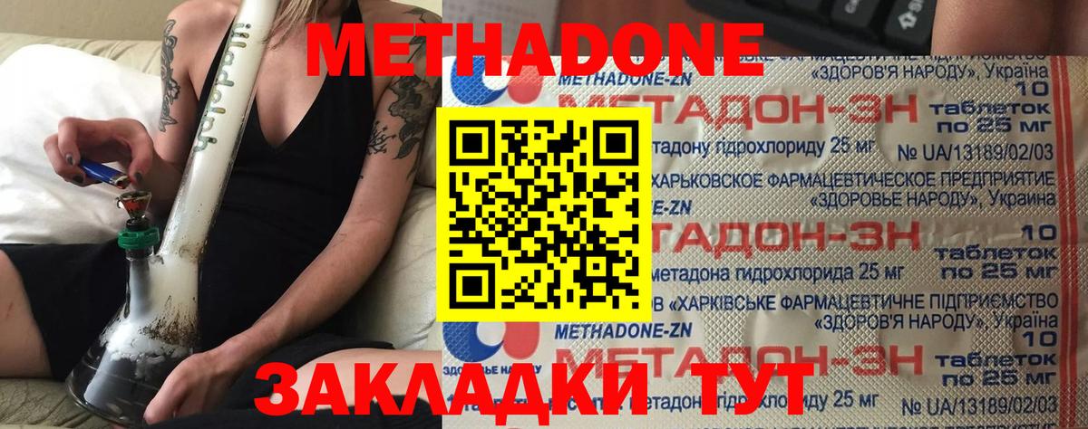 сайты даркнета как зайти  МЕТАДОН кристалл  Вход с VPN  Орехово-Зуево 
