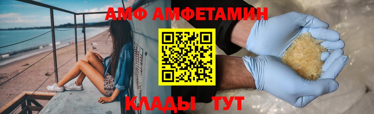 Орехово-Зуево  МЕТАМФЕТАМИН Декстрометамфетамин 99.9%  Вход с VPN 