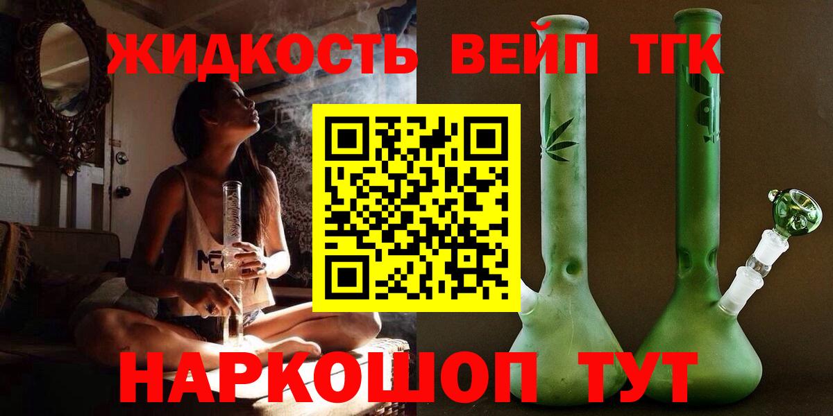 Орехово-Зуево  ТГК вейп  Вход с VPN 